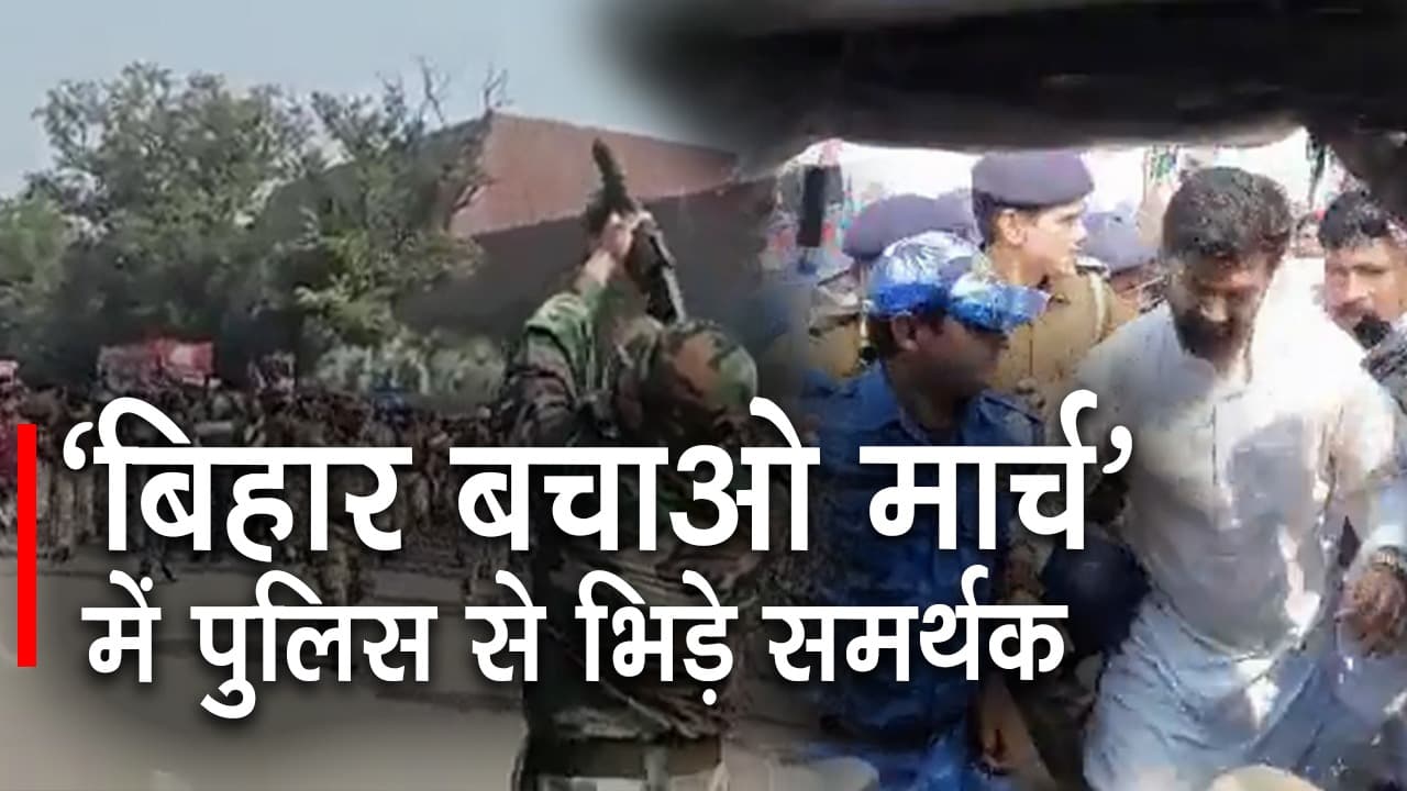 चिराग पासवान पटना में गिरफ्तार, राजभवन मार्च के दौरान बेली रोड पर लाठीचार्ज