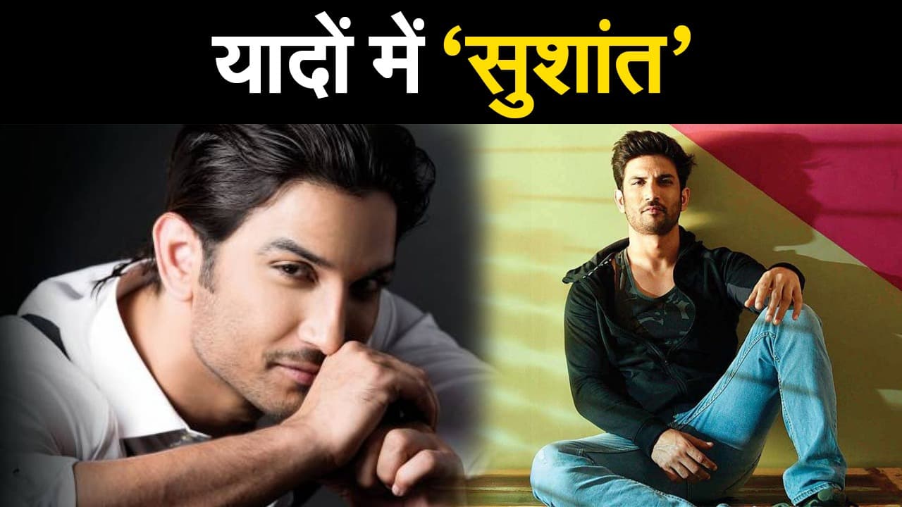 Sushant Singh Rajput Birthday: सुशांत की मौत आज भी Mystery, SSR अपनी मौत के पीछे छोड़ गए Untold Story