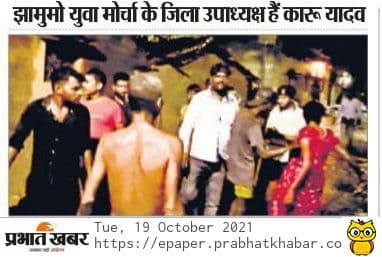 झारखंड में झामुमो नेता की दबंगई, पुलिस से हाथापाई कर चोरी का लोहा लदा ट्रैक्टर छुड़ा ले गये, वीडियो हुआ वायरल झारखंड में झामुमो नेता की दबंगई, पुलिस से हाथापाई कर चोरी का लोहा लदा ट्रैक्टर छुड़ा ले गये, वीडियो हुआ वायरल