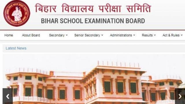 Bihar Board Result 2021: इंटर कंपार्टमेंटल परीक्षा के लिए आज से करें आवेदन, यहां से करें डाउनलोड