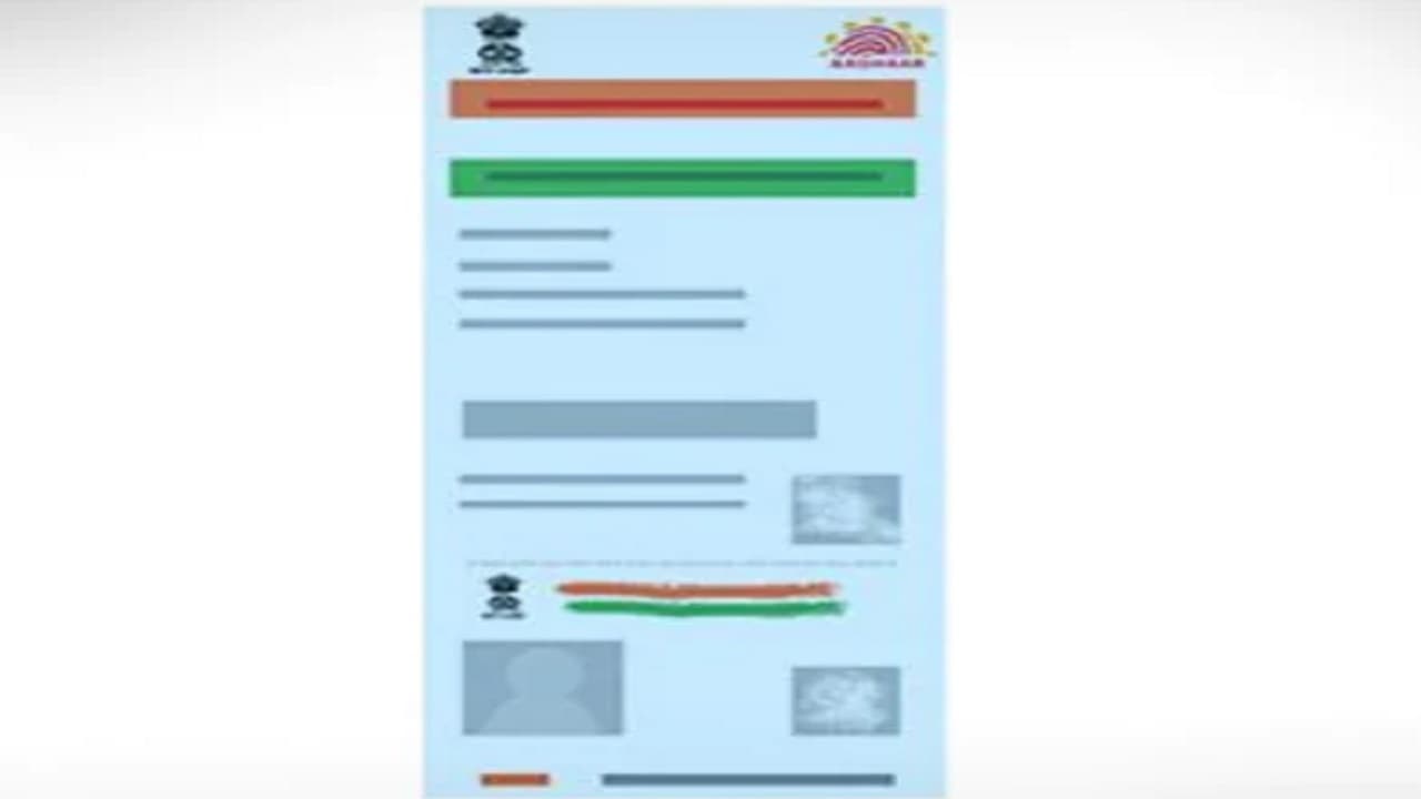 नवजात बच्चों का आधार कार्ड बनवाना हुआ आसान, जन्म के साथ ही देने की तैयारी कर रहा UIDAI