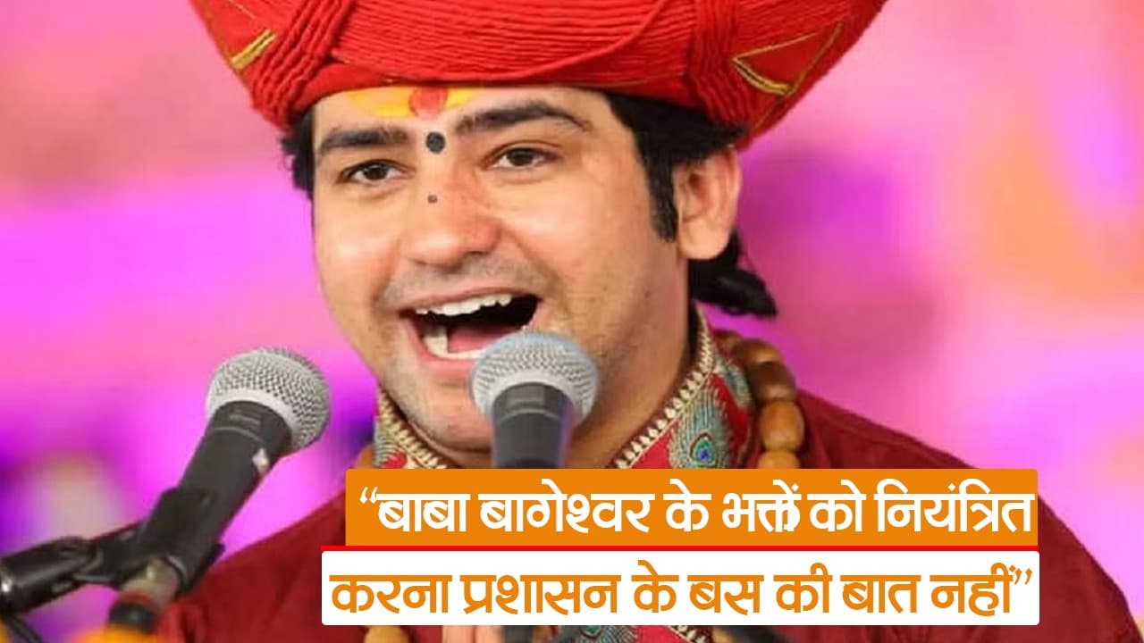 Video: वालेंटियर नियंत्रित करेंगे बाबा बागेश्वर धाम की भीड़, देखें आयोजक ने क्या कहा