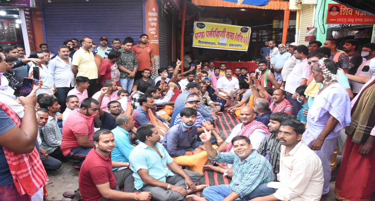 बाबा मंदिर खुलवाने को लेकर पंडा धर्मरक्षिणी का अल्टीमेटम, रविवार तक नहीं खुला, तो सोमवार से करायेंगे देवघर बंद
