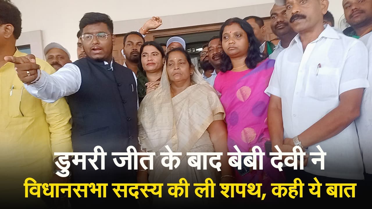 VIDEO: झारखंड के स्पीकर रबींद्रनाथ महतो ने मंत्री बेबी देवी को विधानसभा सदस्य की दिलायी शपथ