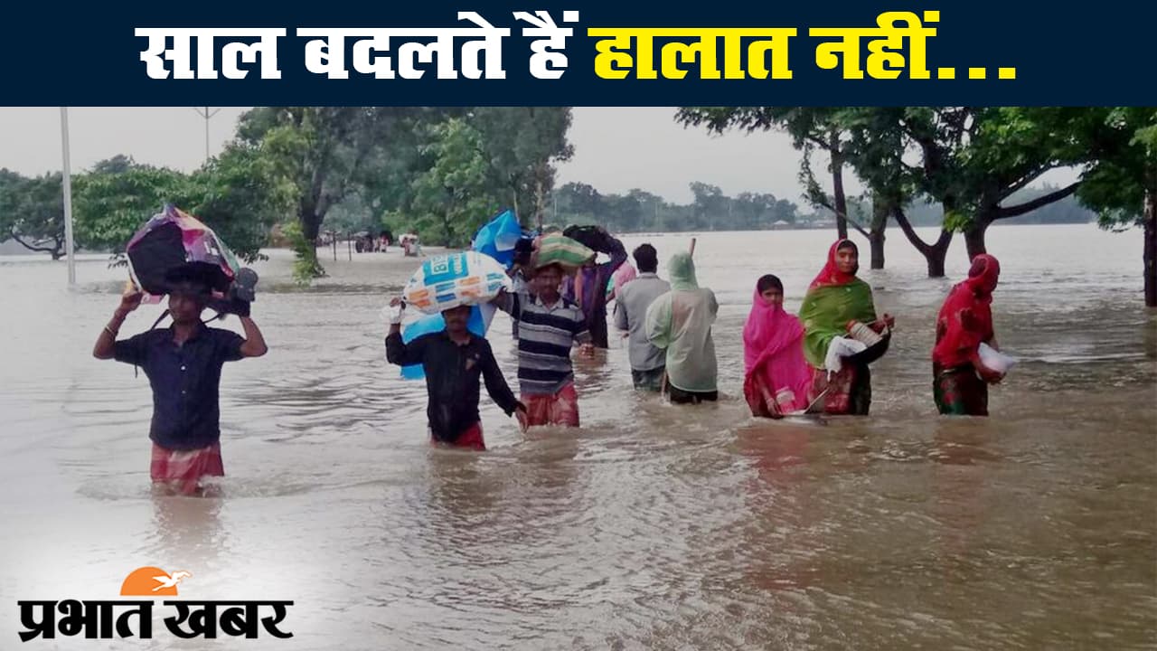 बिहार में बाढ़ का कहर, बढ़ते जलस्तर से तीन लाख से ज्यादा लोग प्रभावित