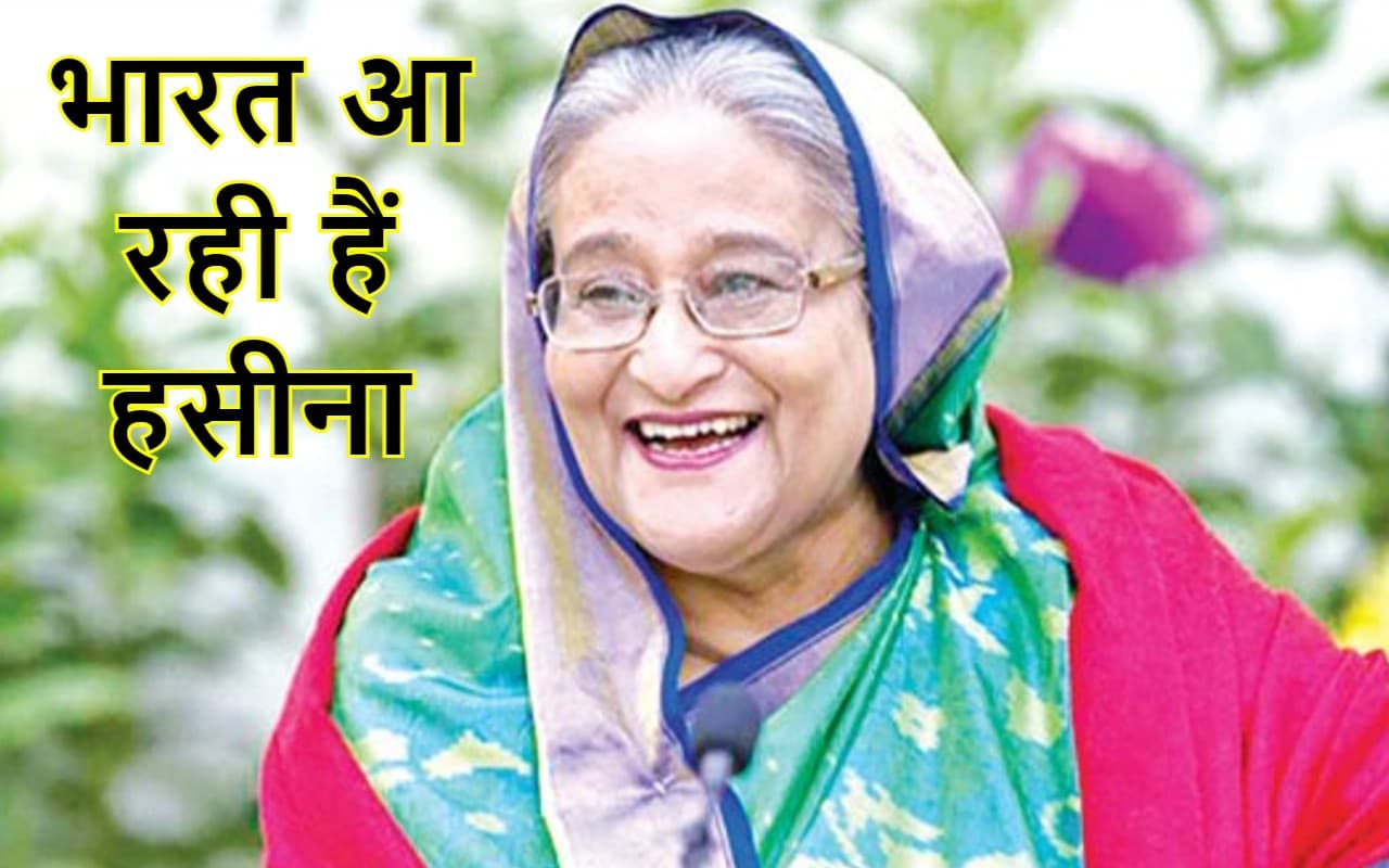 बांग्लादेश में आम चुनाव से पहले प्रधानमंत्री शेख हसीना पांच सितंबर से भारत दौरे पर