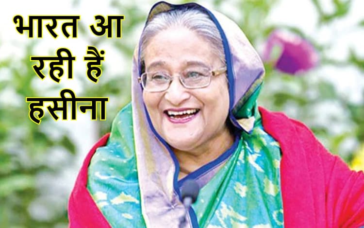 बांग्लादेश में आम चुनाव से पहले प्रधानमंत्री शेख हसीना पांच सितंबर से भारत दौरे पर