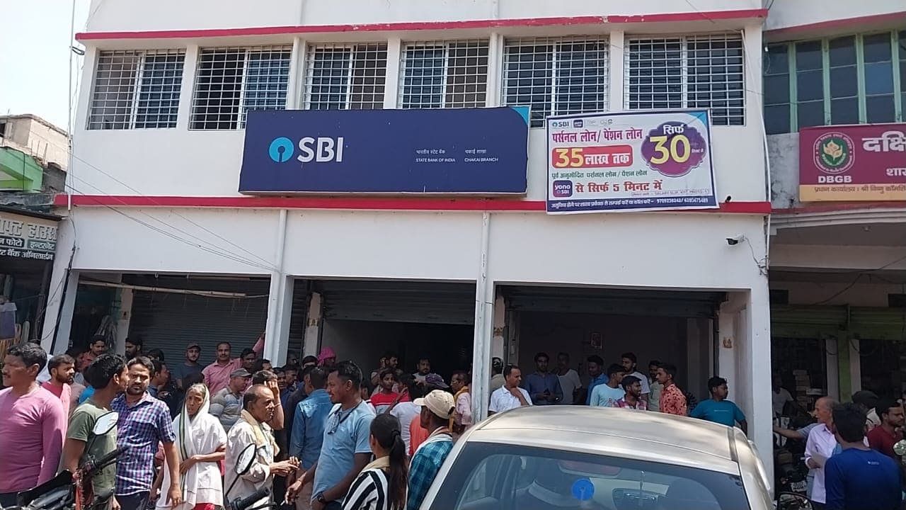 बिहार: जमुई के स्टेट बैंक की चकाई शाखा में लूट की घटना, वारदात को अंजाम देकर भागे बदमाश