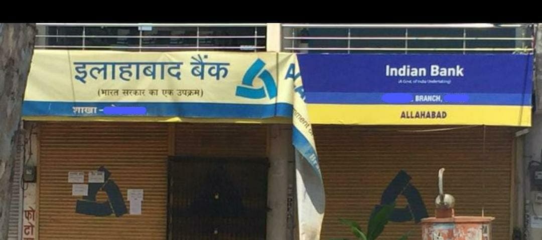 सात सरकारी बैंक बेचने की तैयारी कर रही है सरकार? जानें क्या है मजबूरी