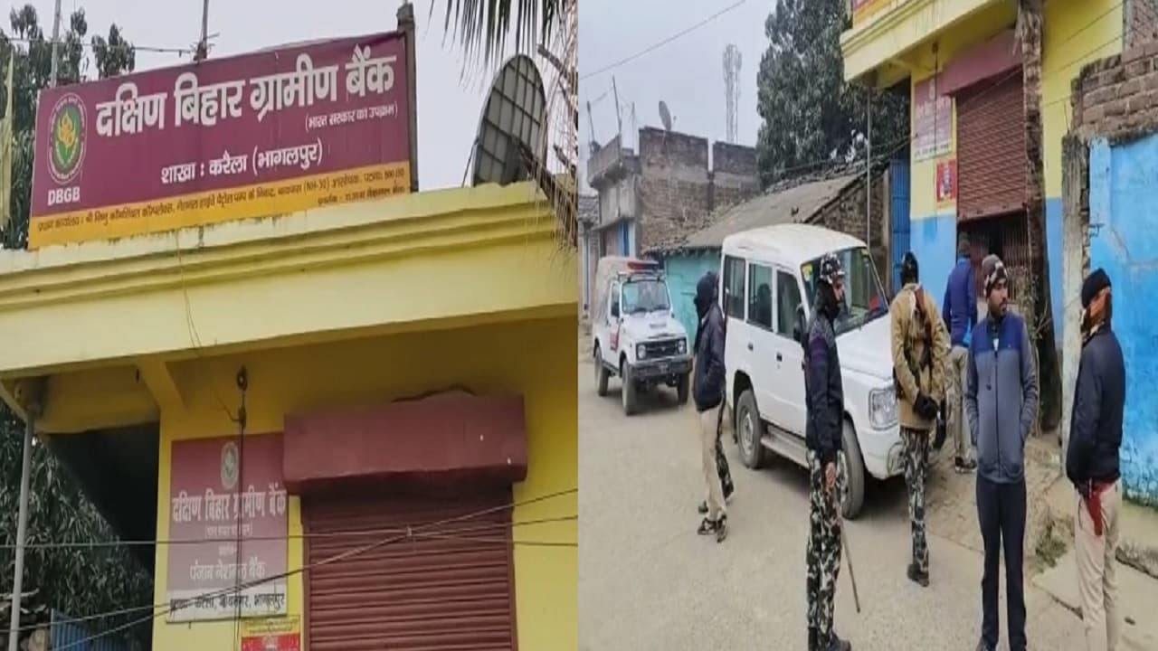 Bihar News: भागलपुर में दक्षिण बिहार ग्रामीण बैंक में चोरी का असफल प्रयास, आधी रात को चोरों ने तोड़ा शटर
