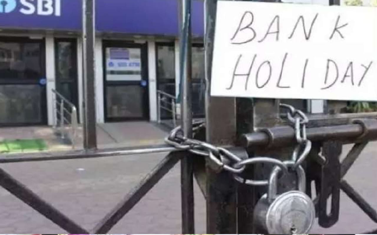 Bank Holidays in June 2023: जून में 12 दिन बैंक रहेंगे बंद, यहां देखें छुट्टियों की पूरी लिस्ट