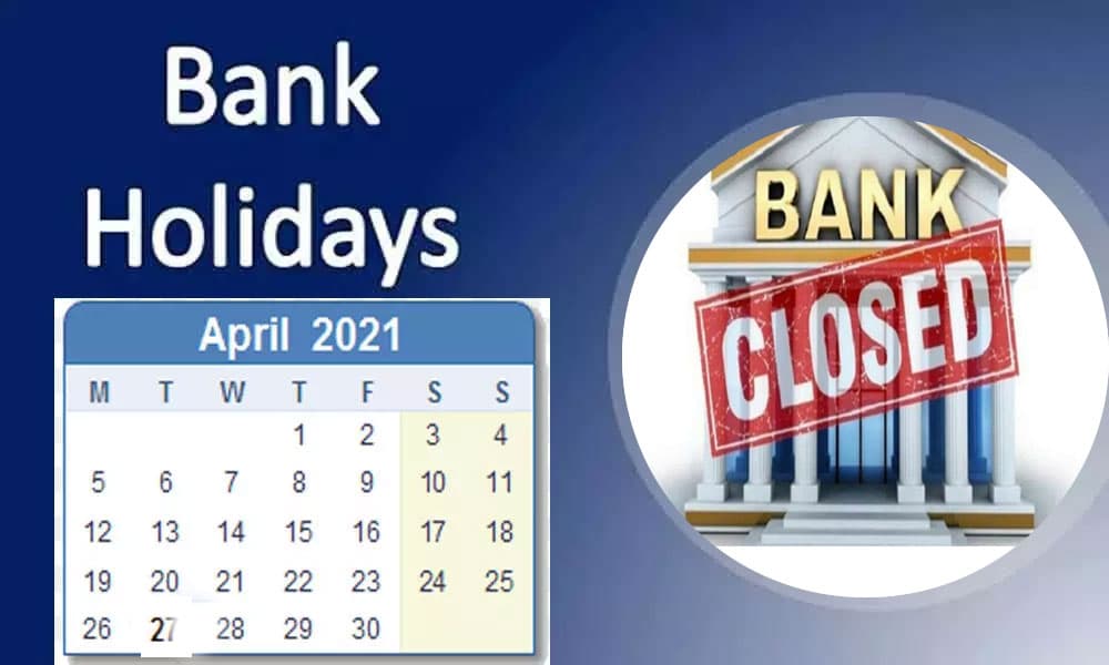 Bank Holidays In April: जल्द से जल्द निपटा लें सारा काम, आने वाले दो हफ्तों में इतने दिनों तक बंद रहेंगे बैंक, राम नवमी पर भी अवकाश की घोषणा