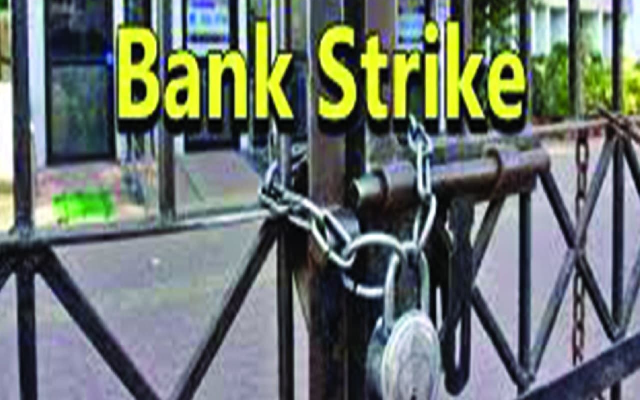 Bank Strike: इस दिन बैंकों में रह सकती है हड़ताल, बैंकिंग और ATM सेवायें हो सकती हैं बाधित