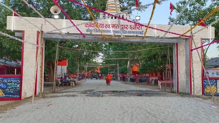 श्रावणी मेला 2022: बांका जिला के कांवरिया रूट का हेल्पलाइन नंबर व अन्य तमाम जानकारी यहां जानें