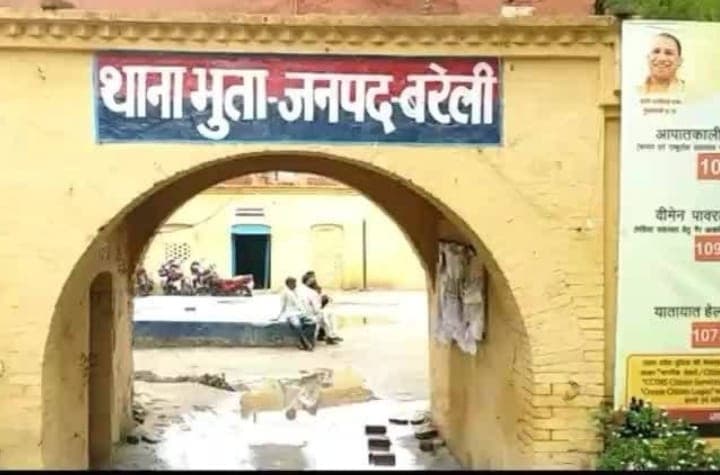 Bareilly News: बरेली के भुता में बजा पाकिस्तान जिंदाबाद का गाना, जांच में जुटी पुलिस