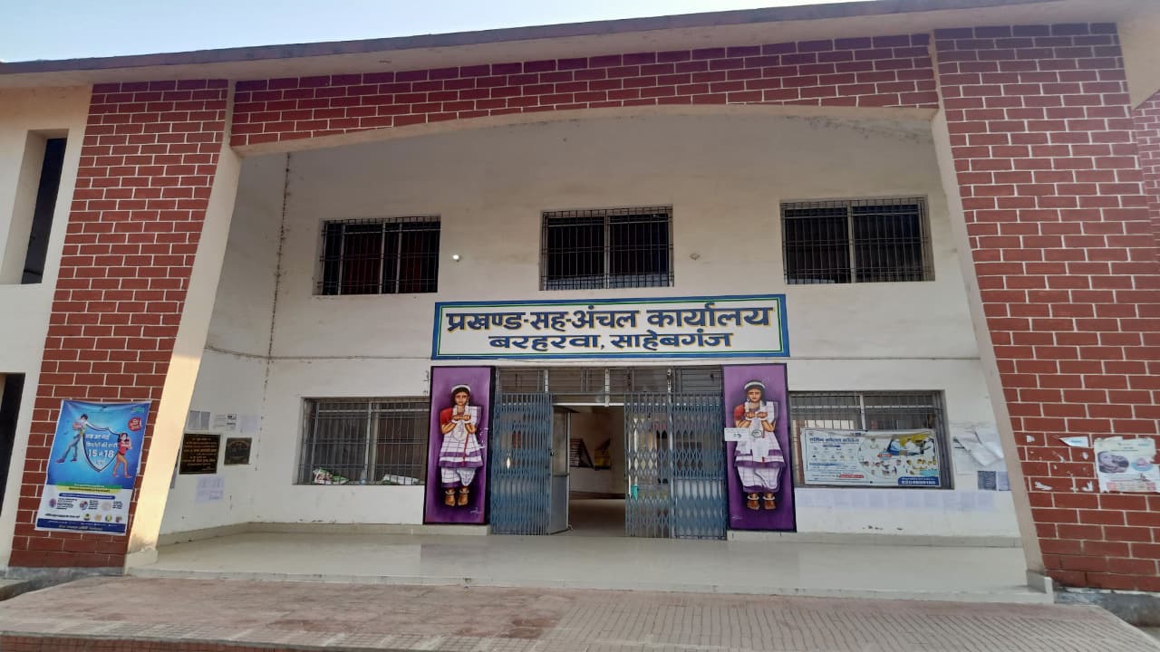 झारखंड पंचायत चुनाव 2022 : साहिबगंज की 4 ऐसी पंचायतें, जहां ST वोटर्स नहीं, फिर भी मुखिया सीट है रिजर्व