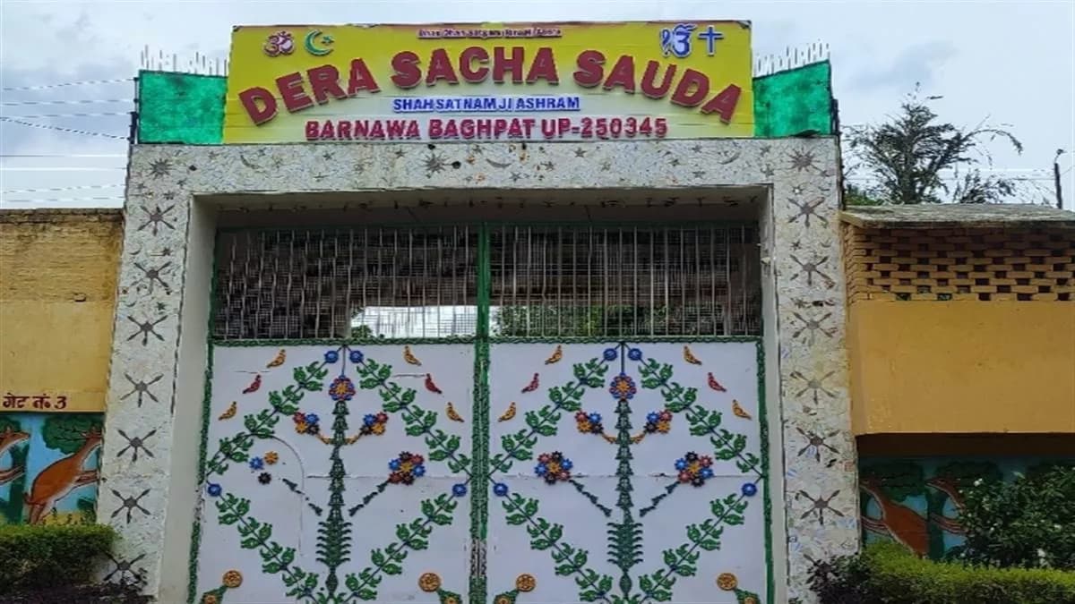 गुरमीत राम रहीम हनीप्रीत संग पहुंचा बरनावा आश्रम, 40 दिन की पैरोल में करेगा ये काम, गड़बड़ी पर पुलिस अलर्ट...