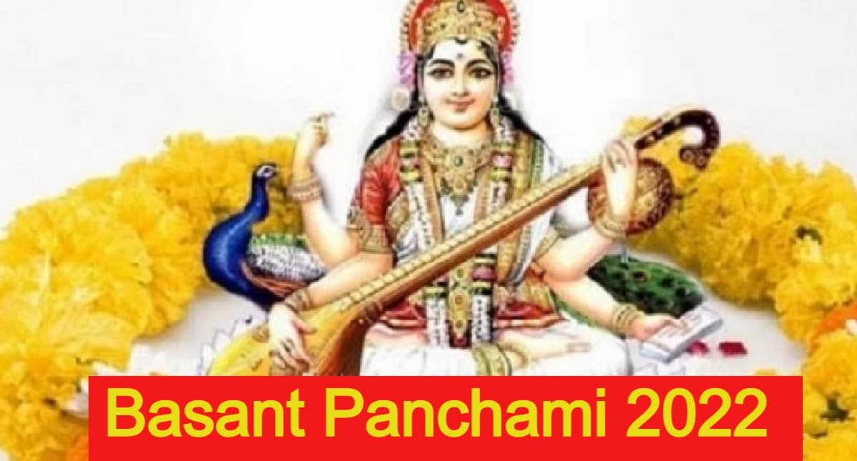 Basant Panchami: जानें सरस्वती पूजा मुहूर्त, पूजा विधि, मंत्र, आरती सबकुछ एक साथ,आज गलती से न करें ये काम