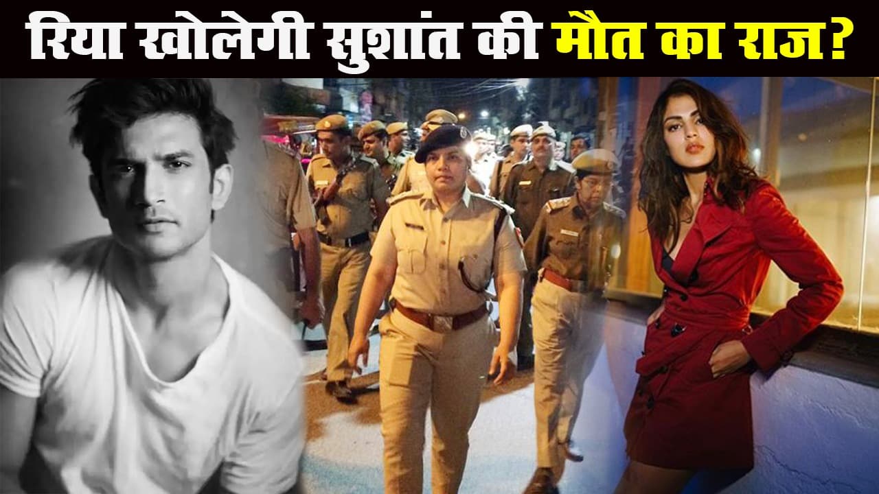 Sushant Singh Rajput Case: CBI ने Rhea Chakraborty से की पूछताछ