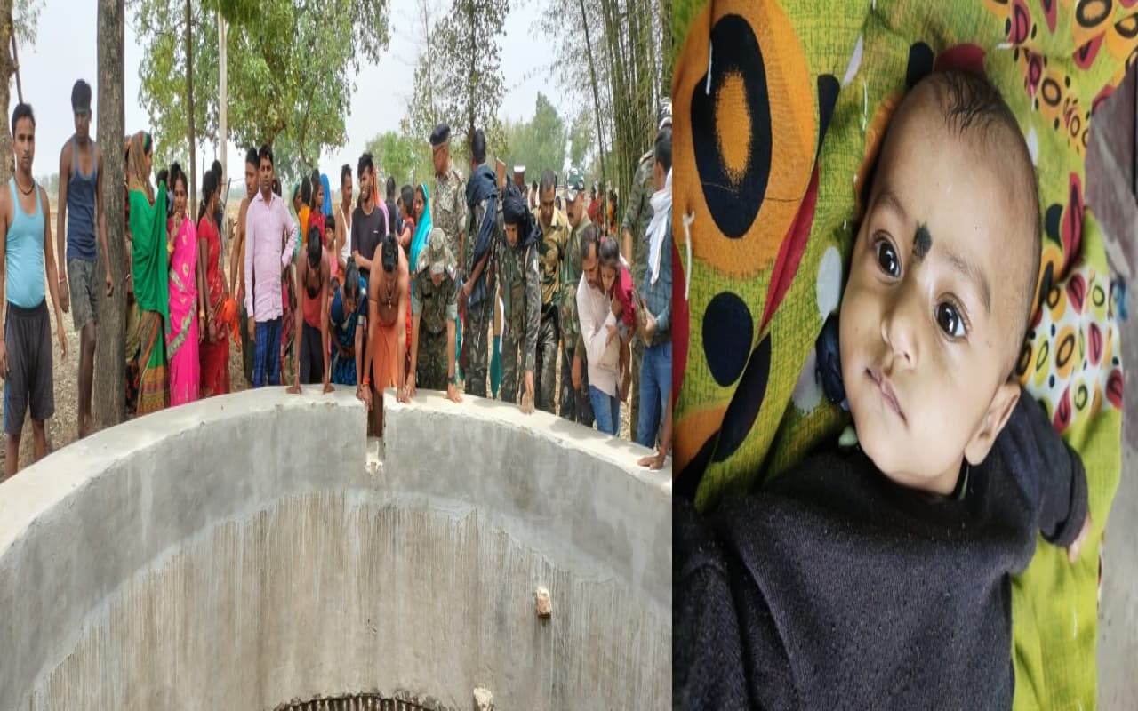 गिरिडीह : लापता 8 माह के मासूम बच्चे का शव कुंआ से बरामद, परिजनों ने जताई हत्या की आशंका