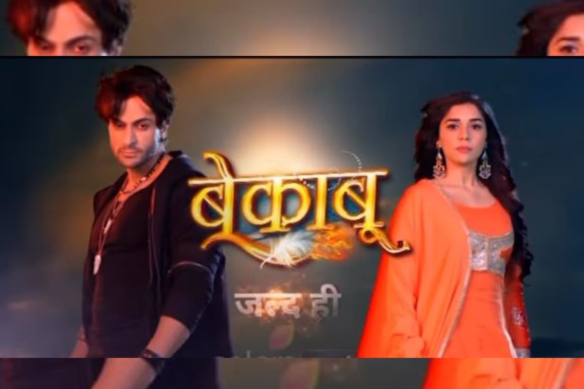 VIDEO: शालीन भनोट के नये सीरियल 'बेकाबू' का टीजर हुआ रिलीज, फैंस बोले- फाइनली शाह को एक्टिंग करने का मौका...