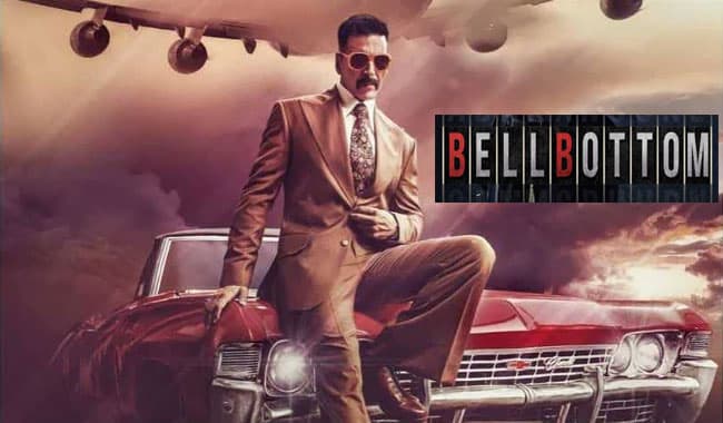 Akshay Kumar की Bell Bottom पर आई ये बड़ी खबर, प्रोडक्शन हाउस ऐसे रिलीज करेगी फिल्म