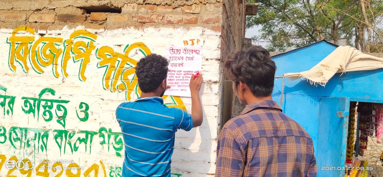 Purbi Medinipur चुनाव 2021 : पूर्वी मेदिनीपुर में खत्म हुआ पहले चरण का मतदान