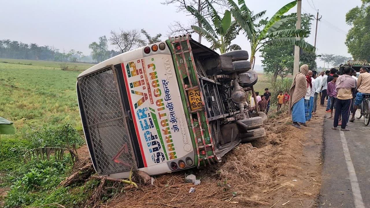 बिहार: बेतिया में पलटी बारातियों से भरी बस, कई लोग गंभीर रूप से घायल