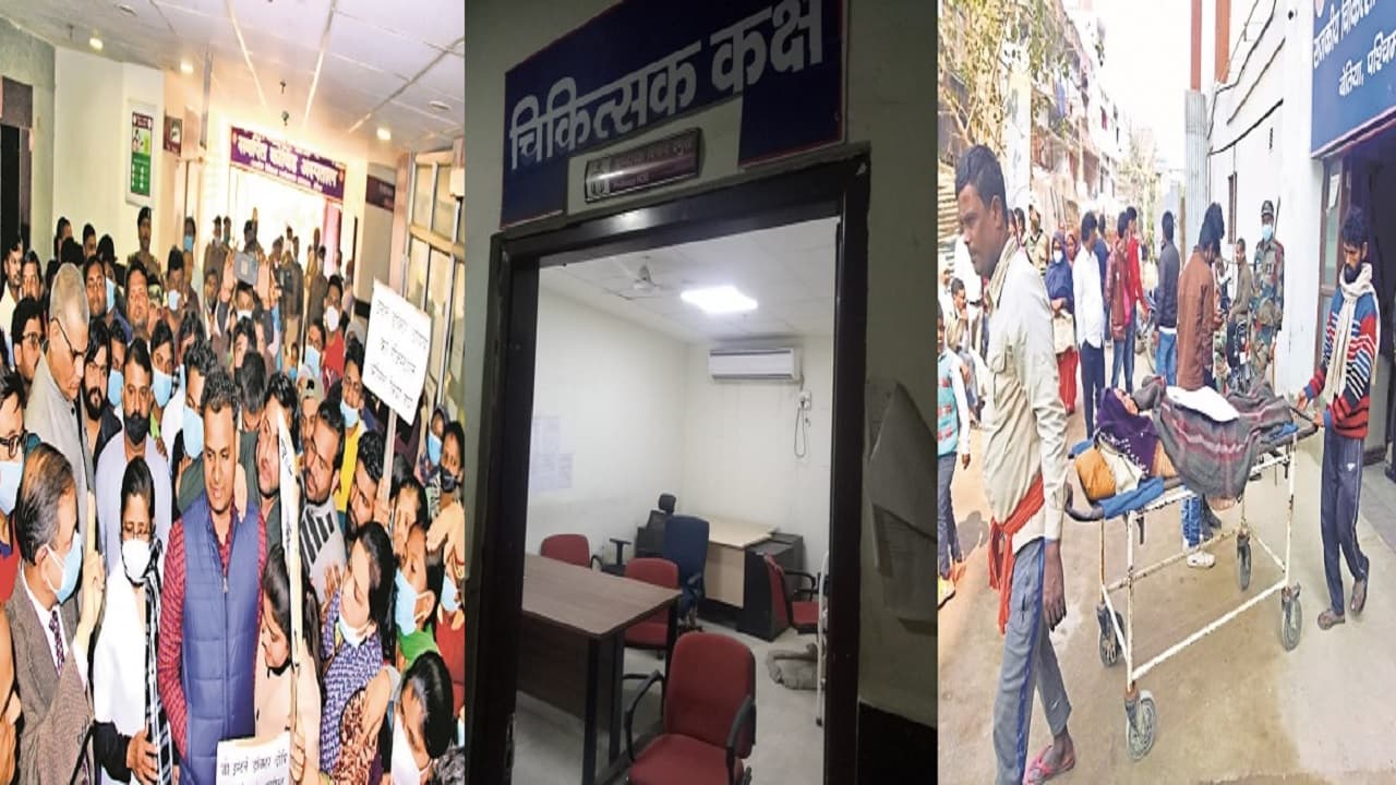 Bihar News: बेतिया GMCH में झड़प के बाद 30 घंटे से सेवा ठप्प, इलाज के अभाव में दम तोड़ रहे मरीज