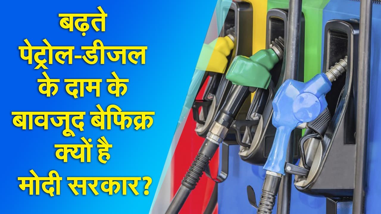 Petrol-Diesel Price: पेट्रोल के दाम ने लगाया शतक,  लगातार 9वें दिन तेल के दाम में इजाफ