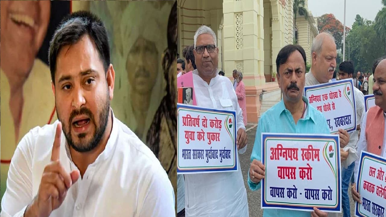 RJD ने किया किया विधानमंडल सत्र का बहिष्कार, अग्निपथ योजना के विरोध में तेजस्वी यादव कल देंगे धरना