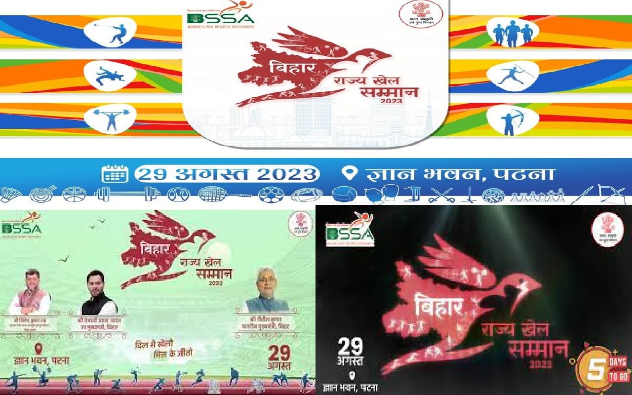 राष्ट्रीय खेल दिवस पर बिहार के 400 खिलाड़ी होंगे सम्मानित, पटना के ज्ञान भवन में होगा समारोह