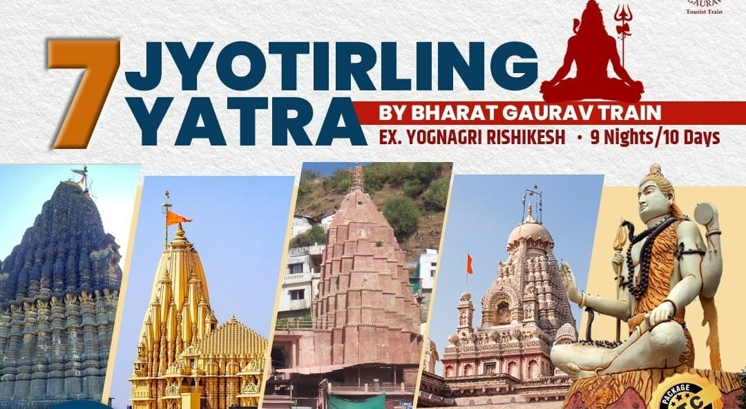 ईएमआई पर करिये सात ज्योतिर्लिंग की यात्रा, महाकालेश्वर, सोमनाथ, त्रयंबकेश्वर के दर्शन का मिलेगा मौका