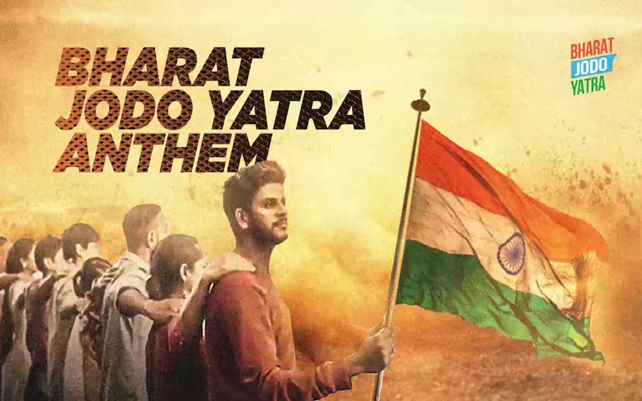 एक तेरा कदम, एक मेरा कदम, मिल जाए, अपना वतन…कांग्रेस ने भारत जोड़ो यात्रा से पहले जारी किया टाइटल सॉन्ग