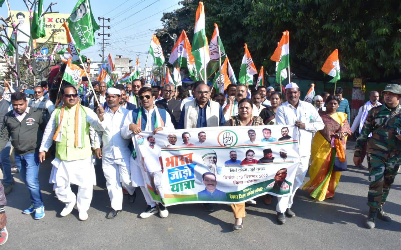 Jharkhand News: देवघर में निकली कांग्रेस की भारत जोड़ो यात्रा, पार्टी को मजबूत करने पर जोर