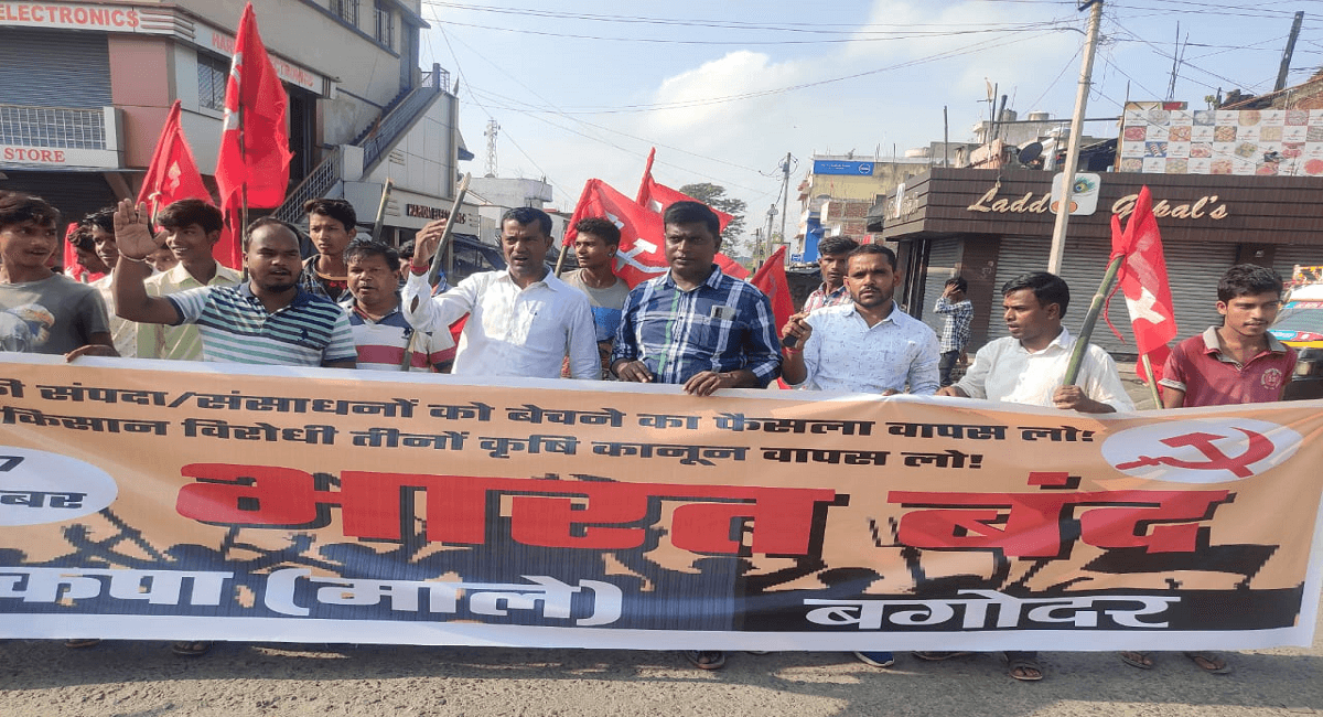 भारत बंद का झारखंड में कैसा रहा असर, राजनीतिक दलों के नेताओं-कार्यकर्ताओं ने कैसे जताया विरोध