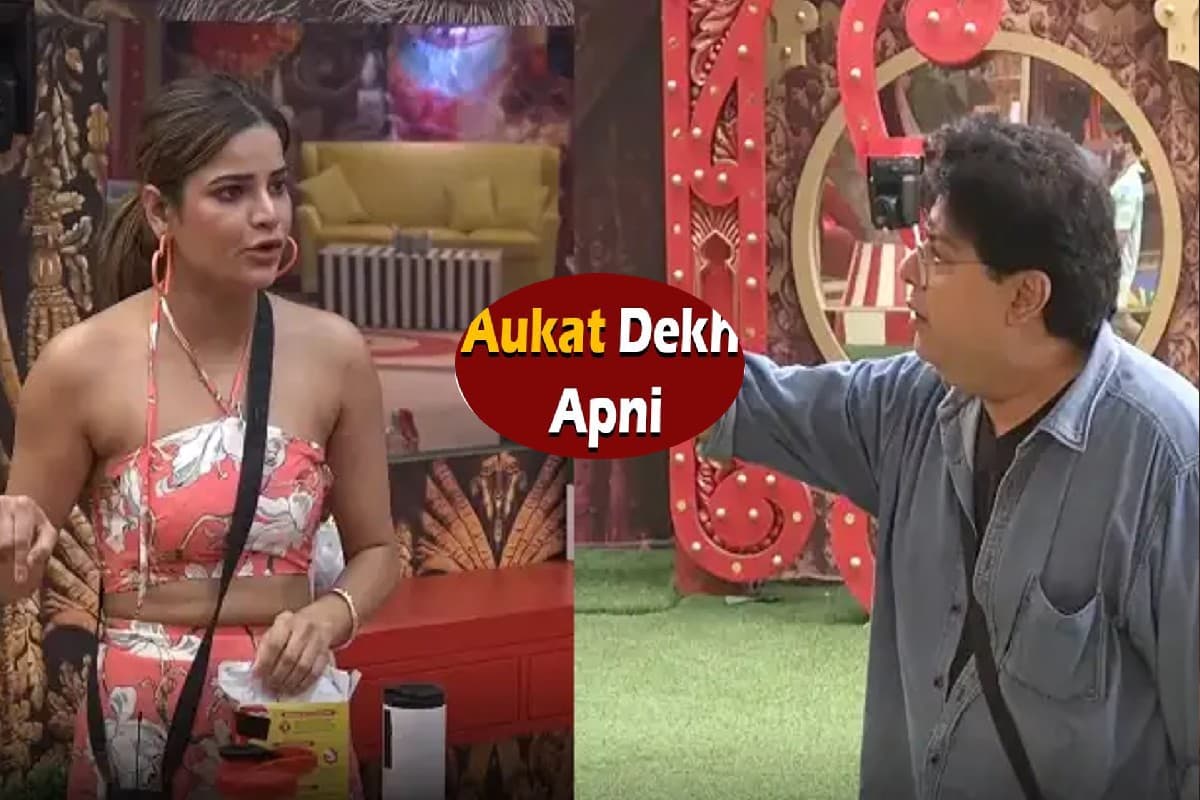 Bigg Boss 16: ऐसा क्या हुआ कि अर्चना गौतम को मारने के लिए दौड़े साजिद खान, कहा- औकात देख अपनी...