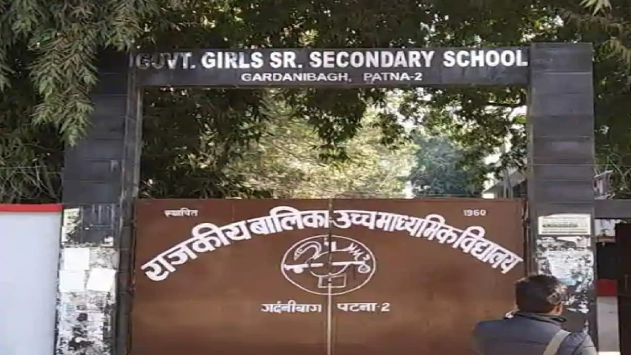 पटना के गर्दनीबाग राजकीय गर्ल्स प्लस टू स्कूल के खाते से 1.45 लाख की फर्जी निकासी, क्लोन चेक से निकाला पैसा