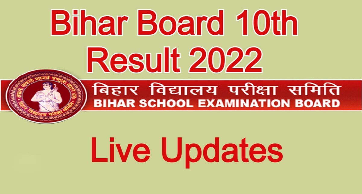 Bihar Board 10th Result Live: रामायणी राय बनी बिहार मैट्रिक टॉपर, सानिया, विवेक सेकेंड, प्रज्ञा थर्ड टॉपर