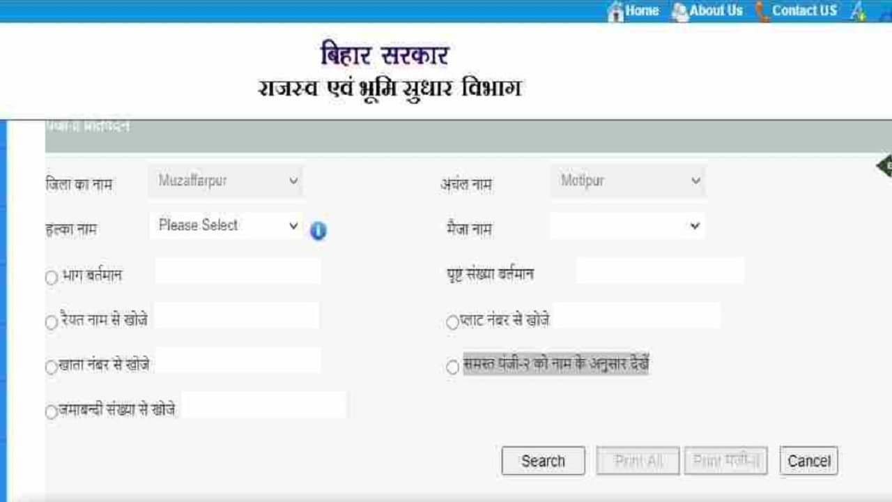 बिहार में बदल गया जमीन रजिस्ट्री का नियम, परेशानी से बचने के लिए दाखिल-खारिज करने से पहले जान लें पूरी बात