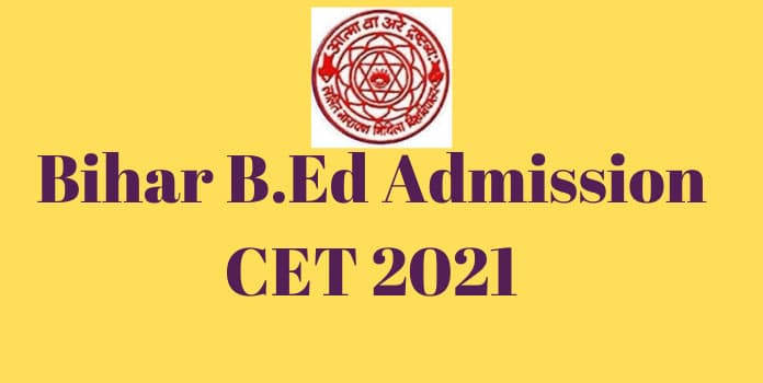 Bihar News: आज जारी होगी खाली सीटों की कॉलेज वाइज सूची, 659 खाली सीटों पर नामांकन 15 नवंबर से