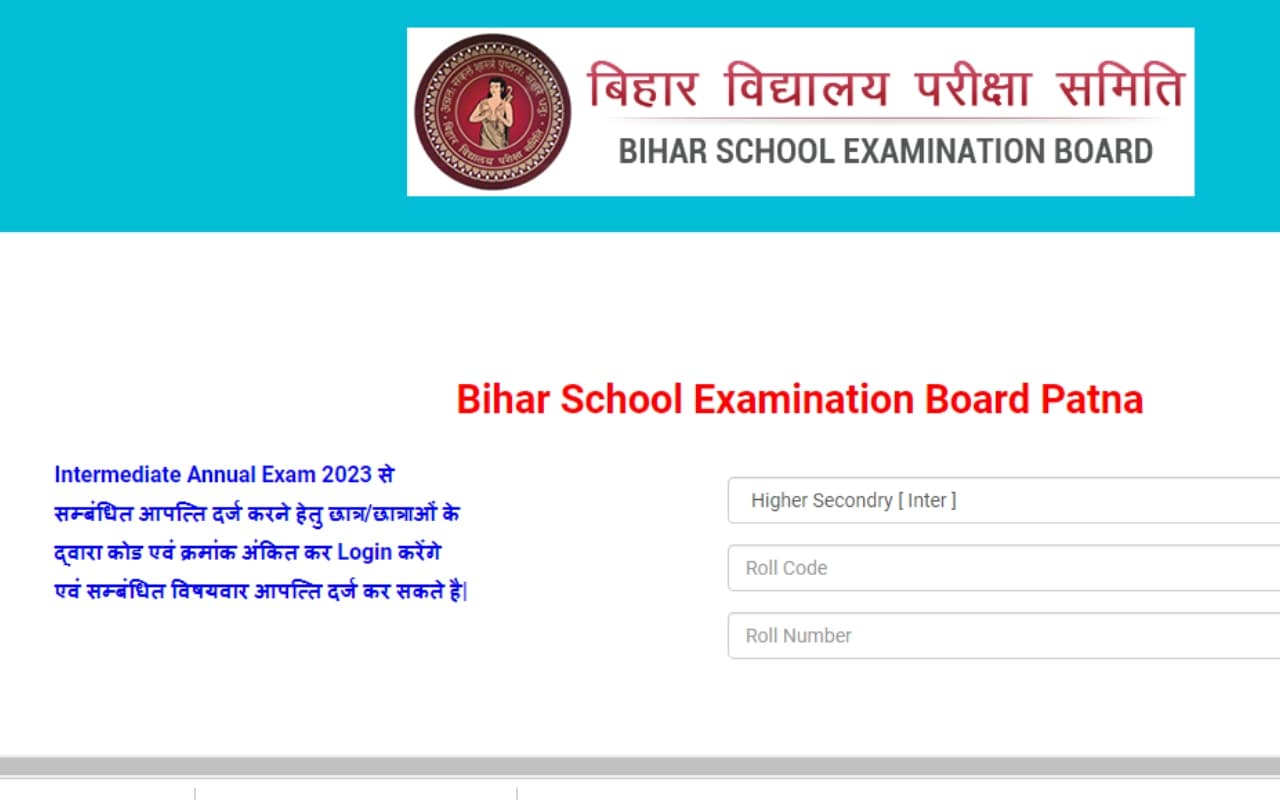 BSEB Class 12 Board Exam 2024: रजिस्ट्रेशन करने की बढ़ी अवधि, छात्र अब 22 सितंबर तक कर सकते हैं अप्लाई
