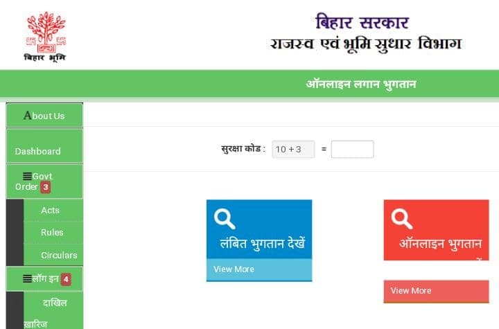 Budget 2021 : बजट से पहले कैसे होगी राजस्व वसूली? बिहार के इन जिलों में सुस्त चल रही दाखिल खारिज की प्रकिया