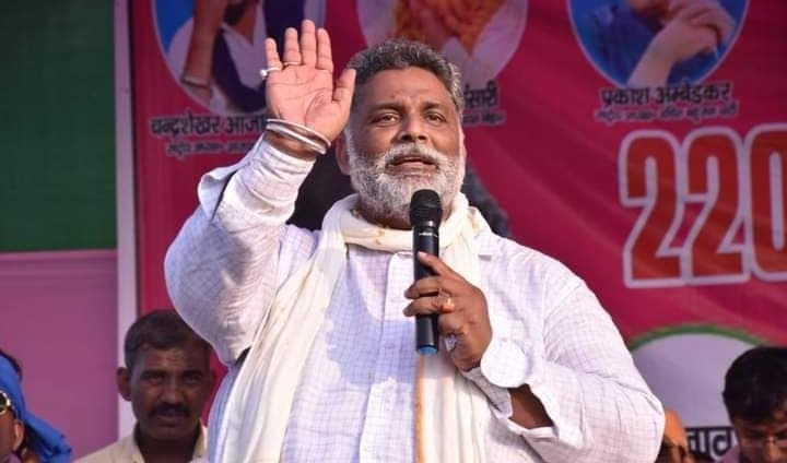 Bihar Chunav : सुशासन बाबू का डोल गया है सिंहासन, हम हर एक प्रतिज्ञा को पूरा करके दिखायेंगे : पप्पू यादव