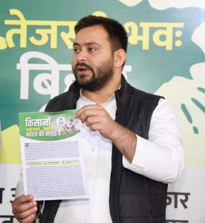 Bihar News : तो इस फॉर्मूले से Tejashwi Yadav बना सकते हैं बिहार में सरकार? RJD अध्यक्ष Lalu Yadav के करीबी नेता ने किया दावा Bihar News : तो इस फॉर्मूले से Tejashwi Yadav बना सकते हैं बिहार में सरकार? RJD अध्यक्ष Lalu Yadav के करीबी नेता ने किया दावा