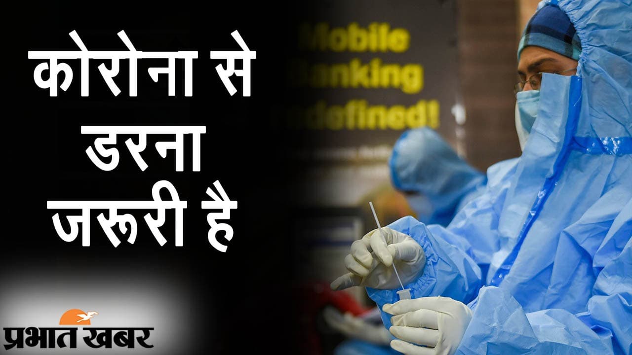 बिहार पुलिस-प्रशासन को भी सताने लगा कोरोना का खौफ, पटना में सात थानेदार समेत 74 पुलिस जवान कोविड पॉजिटिव