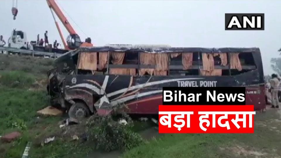 दरभंगा से दिल्ली निकली बस कार से टकराकर 20 फीट ​नीचे गिरी, पांच मरे, 18 घायल