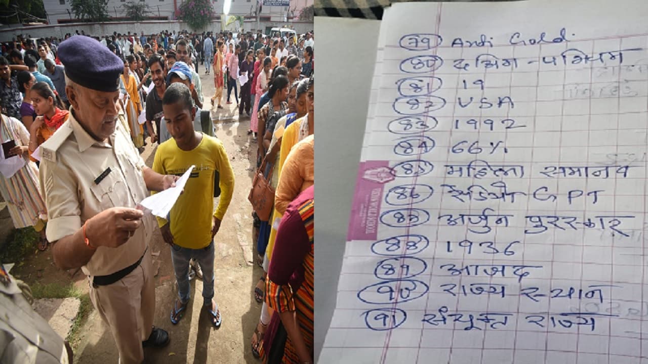 बिहार सिपाही बहाली परीक्षा का प्रश्नपत्र हुआ था लीक? एक चौंकाने वाले खुलासे के बाद अब तेज हो गयी है जांच..
