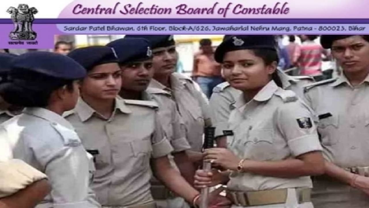 Sarkari Naukri : बिहार पुलिस में 68360 पदों पर होगी सीधी भर्ती, कुल 75543 पदों पर होनी है बहाली