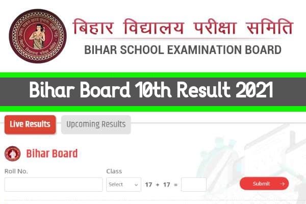 BSEB Bihar Board 10th Result 2021 Updates: बिहार बोर्ड जारी करने वाला है 10वीं का रिजल्ट, ऑफिशियल वेबसाइट पर बनाए रखें नजर biharboardonline.com